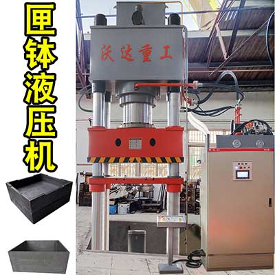 匣缽成型(xing)液壓機_800噸四柱(zhu)液壓機