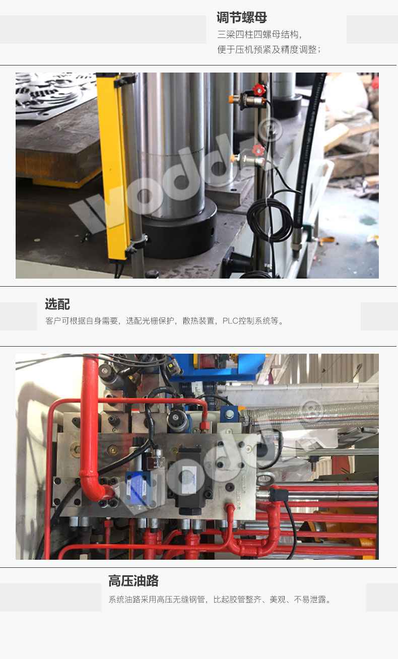 三梁四柱液壓機高壓油管 三梁四柱液壓機高壓油管