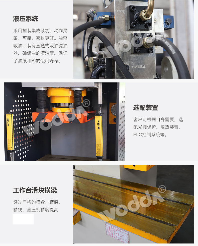100噸單柱液壓機