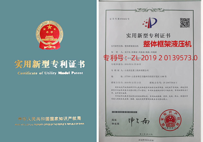 160噸框架式液壓機 160噸框架式液壓機