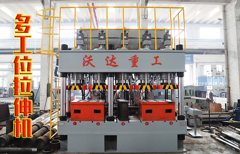 多工位拉(lā)伸機