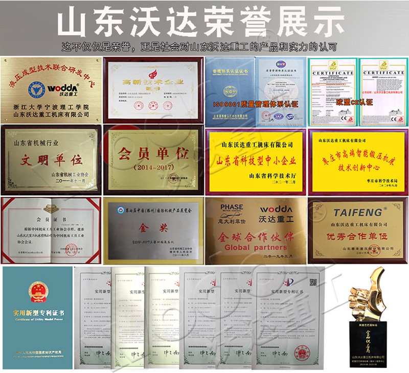 山東长春昌兴传感器制造有限责任公司榮譽證書 山東长春昌兴传感器制造有限责任公司榮譽證書