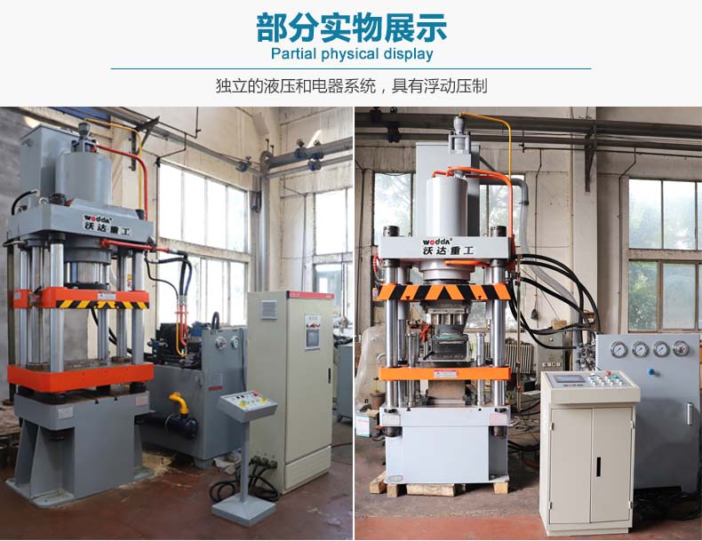 四梁四柱液壓機 四梁四柱液壓機